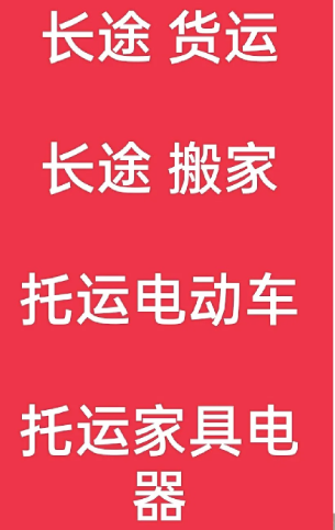 湖州到扶沟搬家公司-湖州到扶沟长途搬家公司