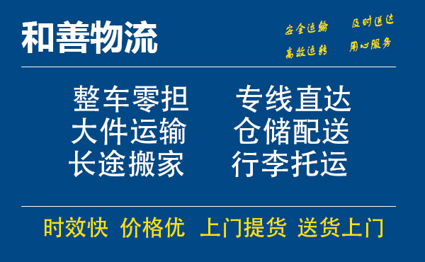 扶沟电瓶车托运常熟到扶沟搬家物流公司电瓶车行李空调运输-专线直达